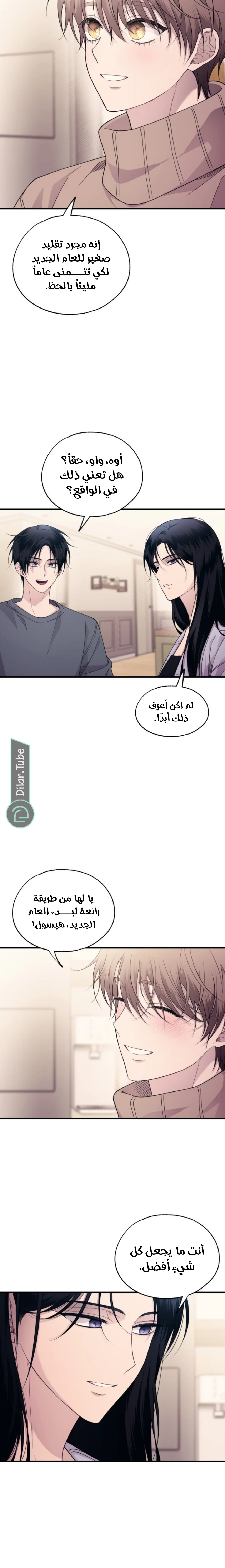 Read Yeon woo’s Innocence AR Manga Online