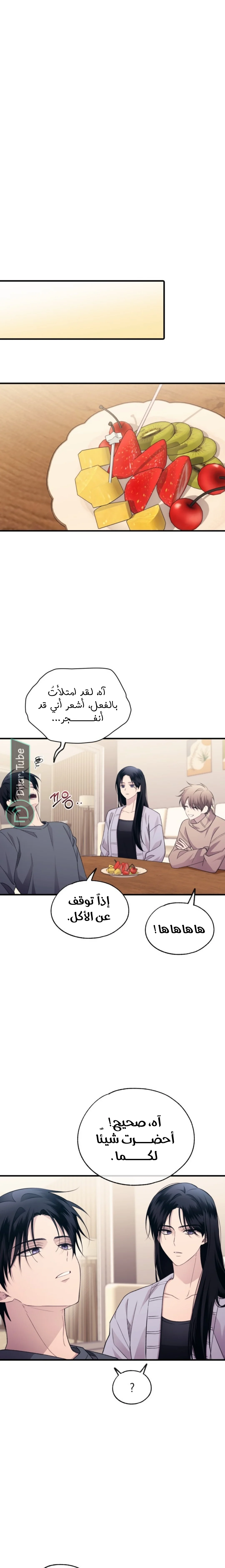 Read Yeon woo’s Innocence AR Manga Online