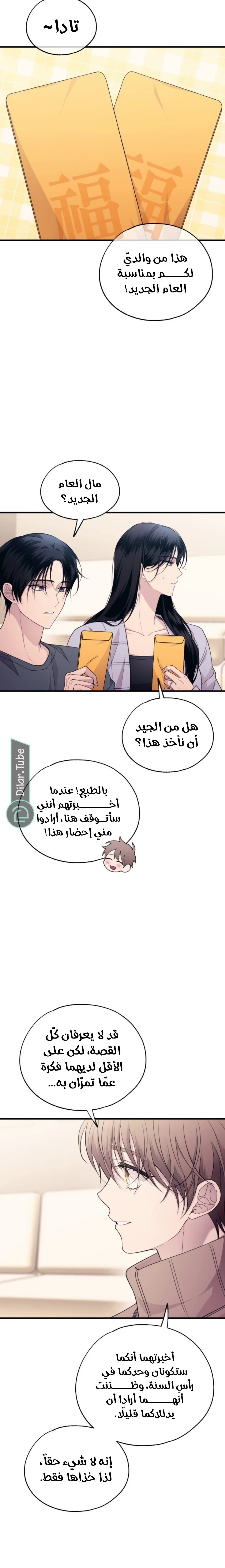 Read Yeon woo’s Innocence AR Manga Online