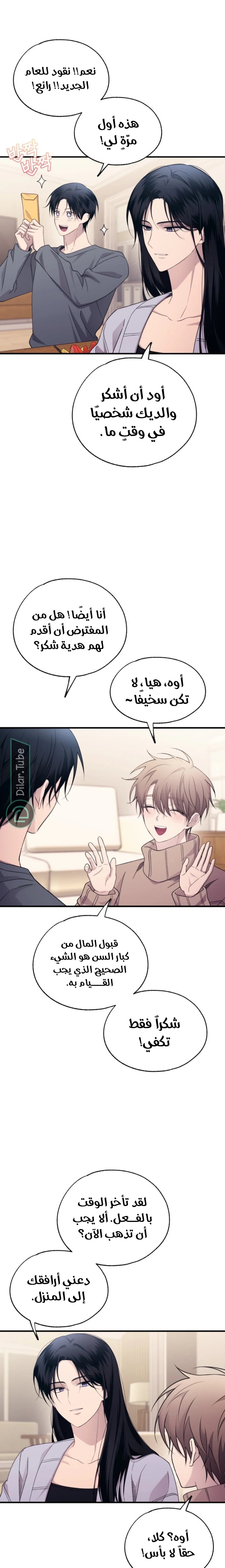 Read Yeon woo’s Innocence AR Manga Online