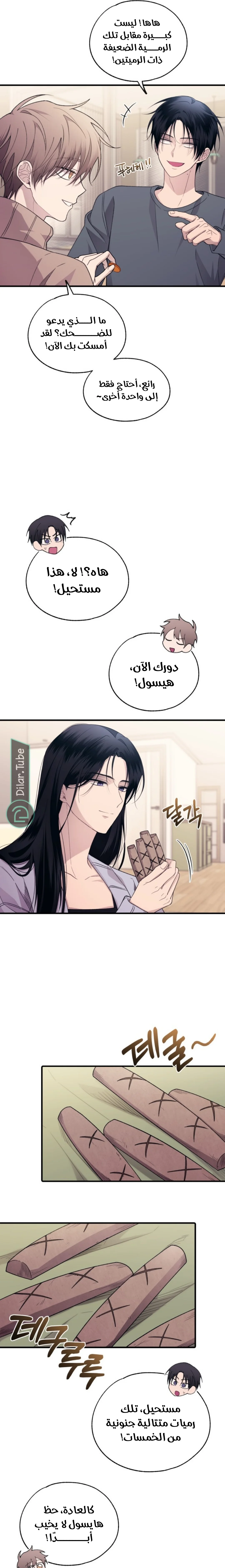Read Yeon woo’s Innocence AR Manga Online