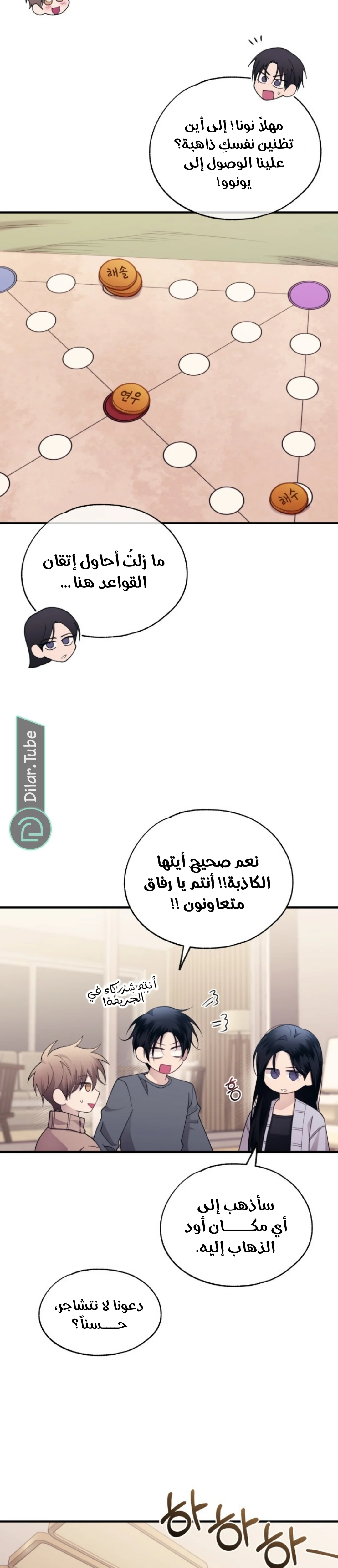 Read Yeon woo’s Innocence AR Manga Online