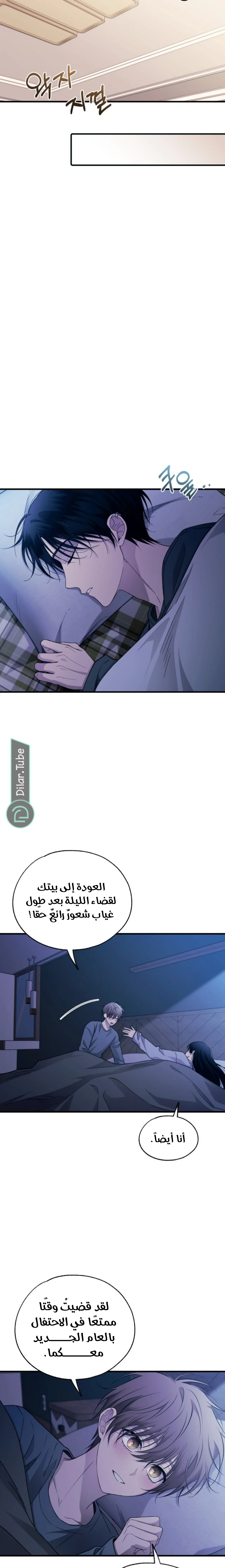 Read Yeon woo’s Innocence AR Manga Online