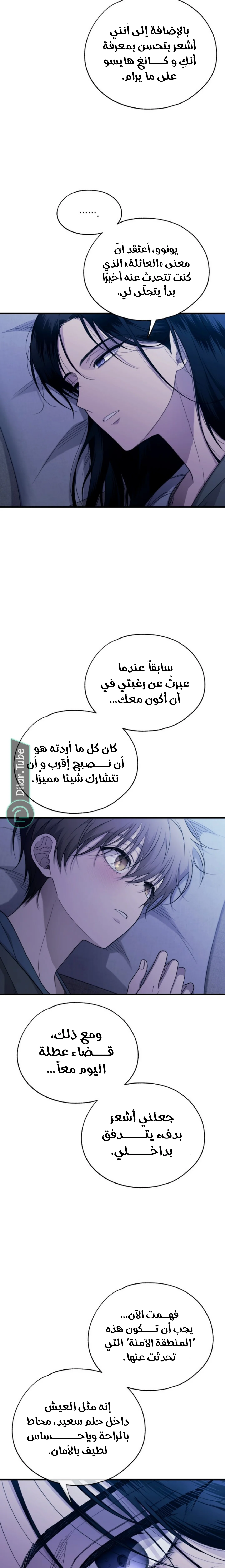 Read Yeon woo’s Innocence AR Manga Online