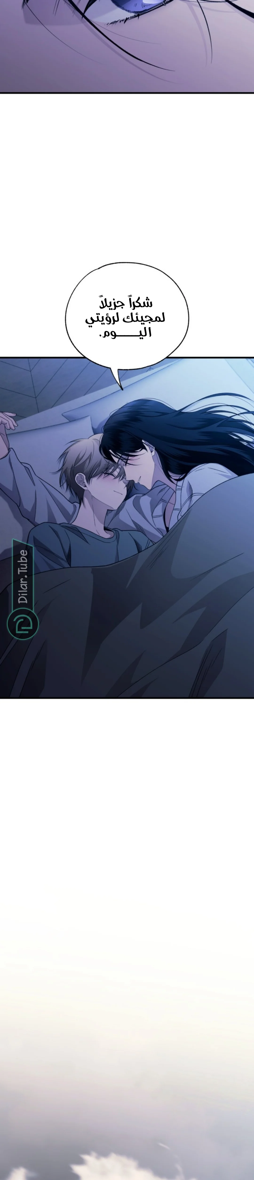 Read Yeon woo’s Innocence AR Manga Online