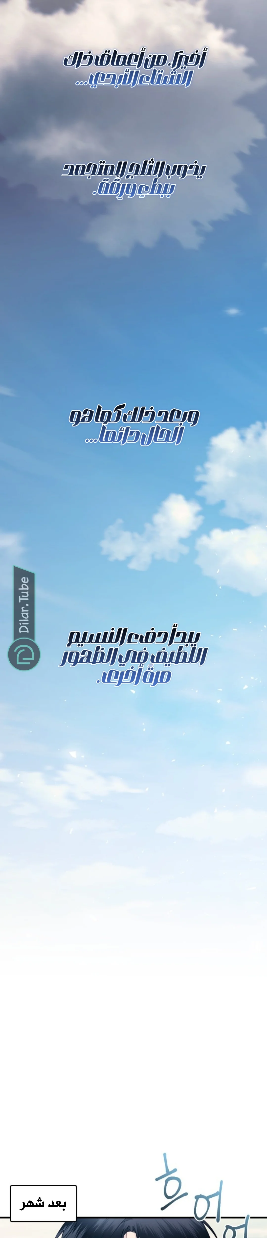 Read Yeon woo’s Innocence AR Manga Online