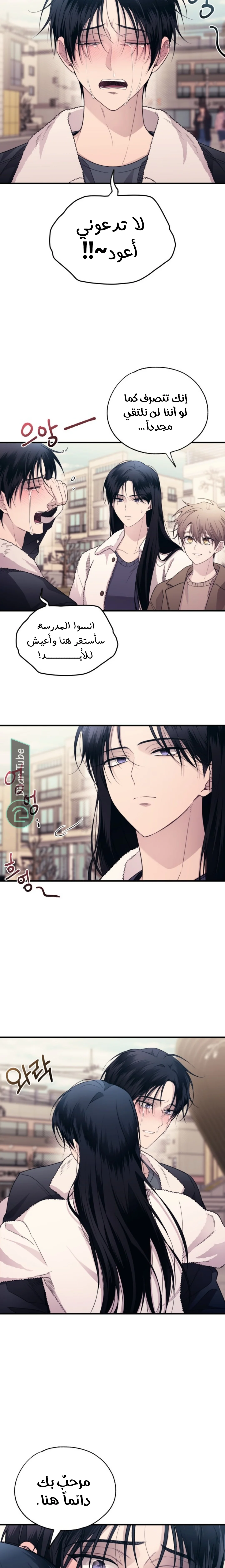 Read Yeon woo’s Innocence AR Manga Online