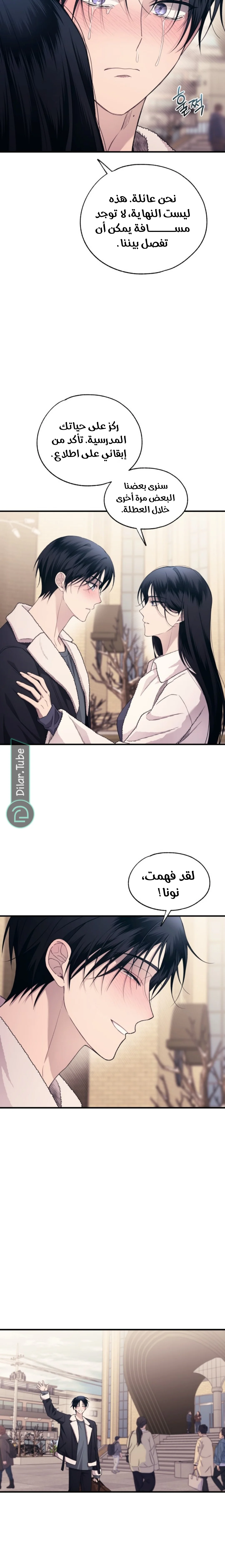 Read Yeon woo’s Innocence AR Manga Online