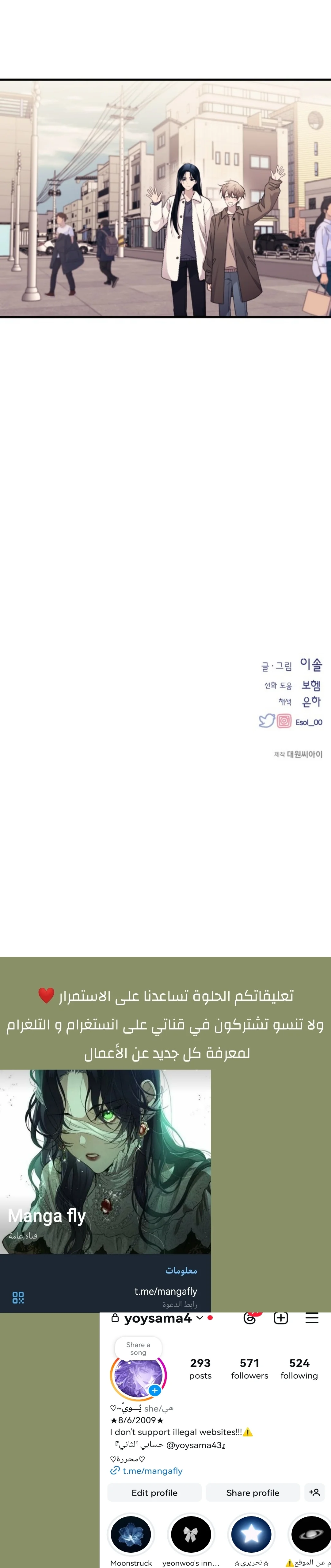 Read Yeon woo’s Innocence AR Manga Online