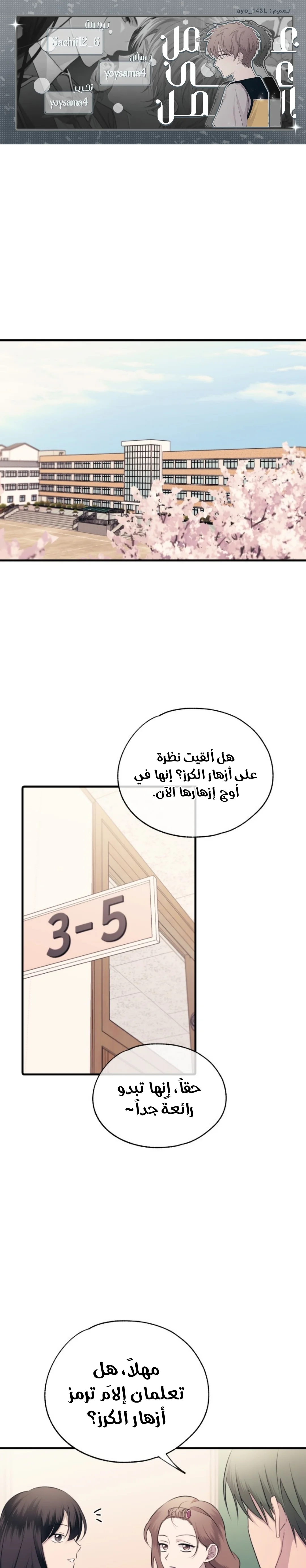 Read Yeon woo’s Innocence AR Manga Online