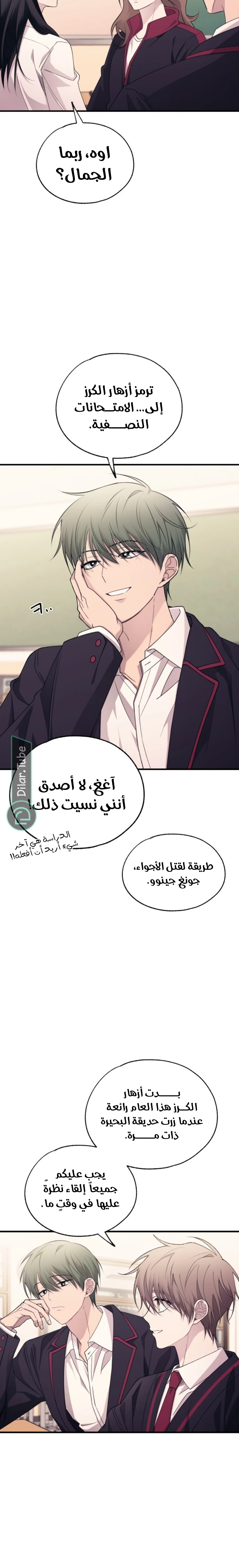 Read Yeon woo’s Innocence AR Manga Online
