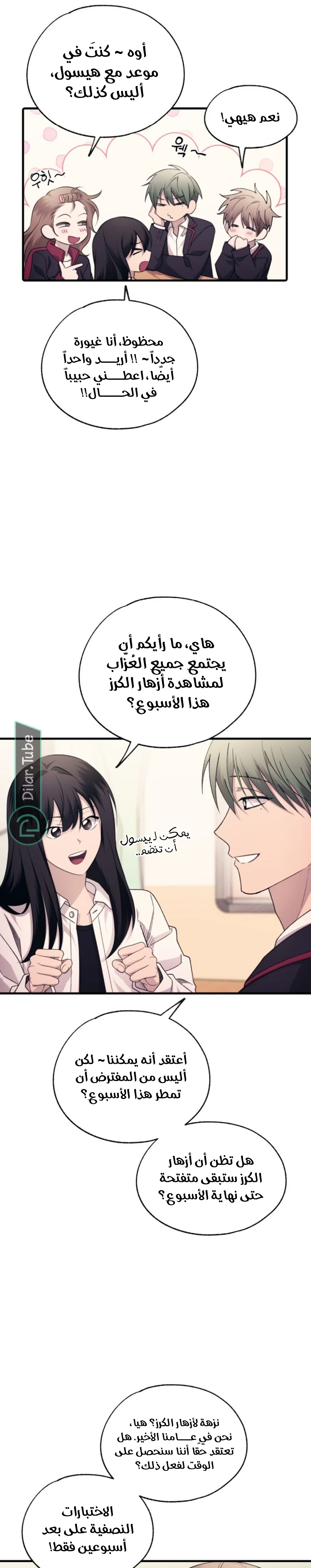 Read Yeon woo’s Innocence AR Manga Online