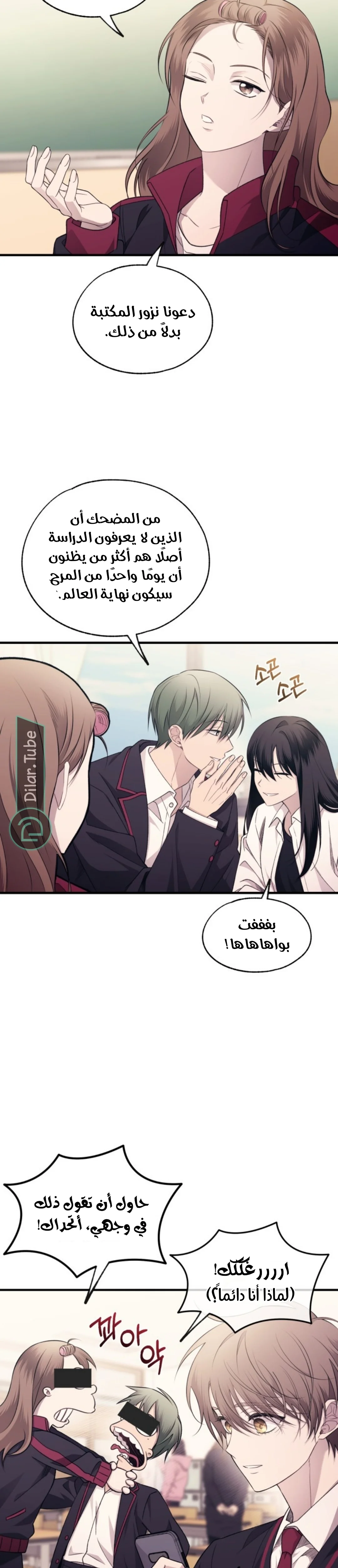Read Yeon woo’s Innocence AR Manga Online