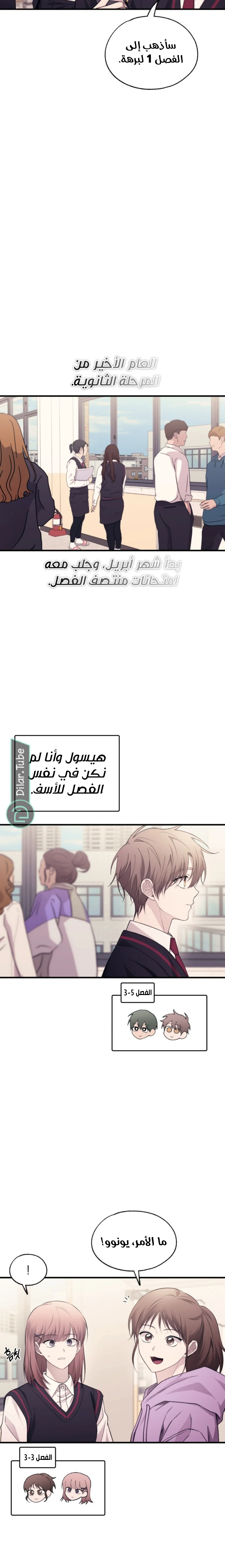 Read Yeon woo’s Innocence AR Manga Online