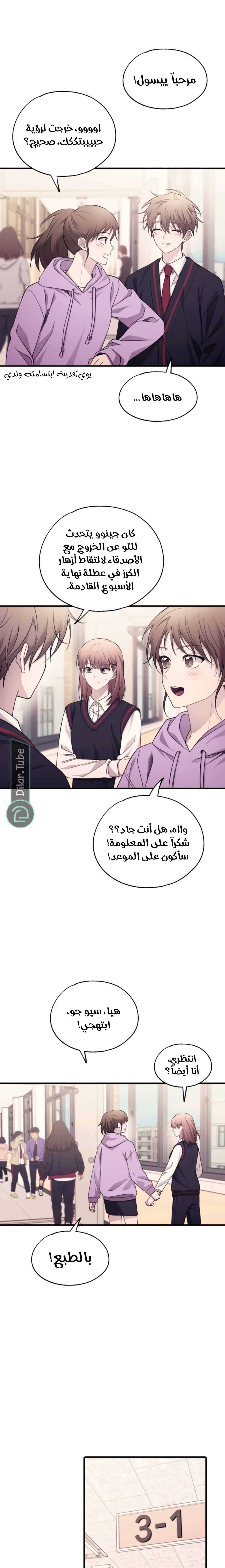 Read Yeon woo’s Innocence AR Manga Online