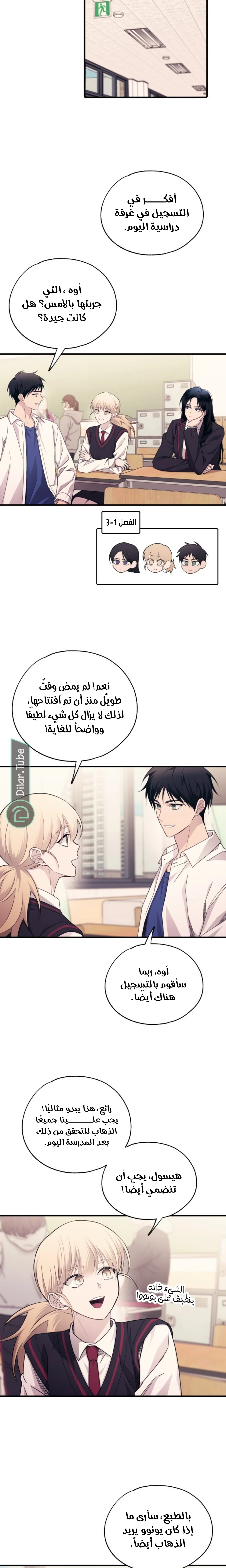 Read Yeon woo’s Innocence AR Manga Online