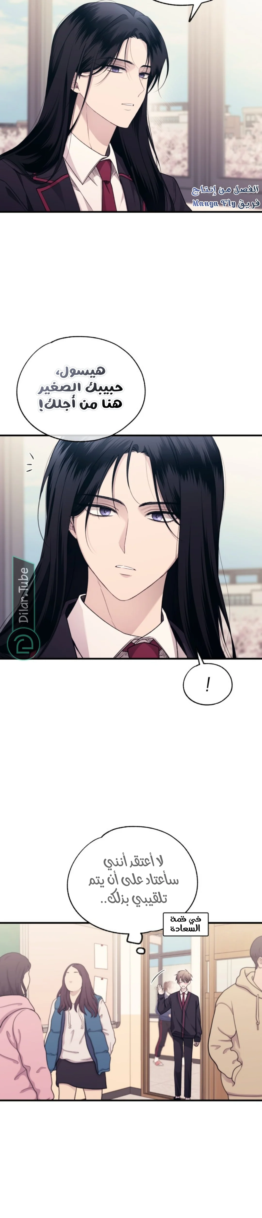Read Yeon woo’s Innocence AR Manga Online