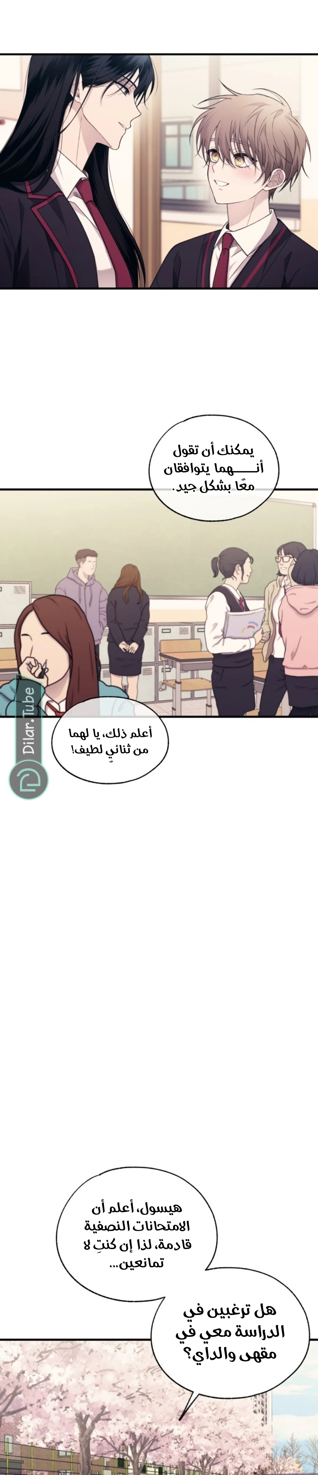 Read Yeon woo’s Innocence AR Manga Online