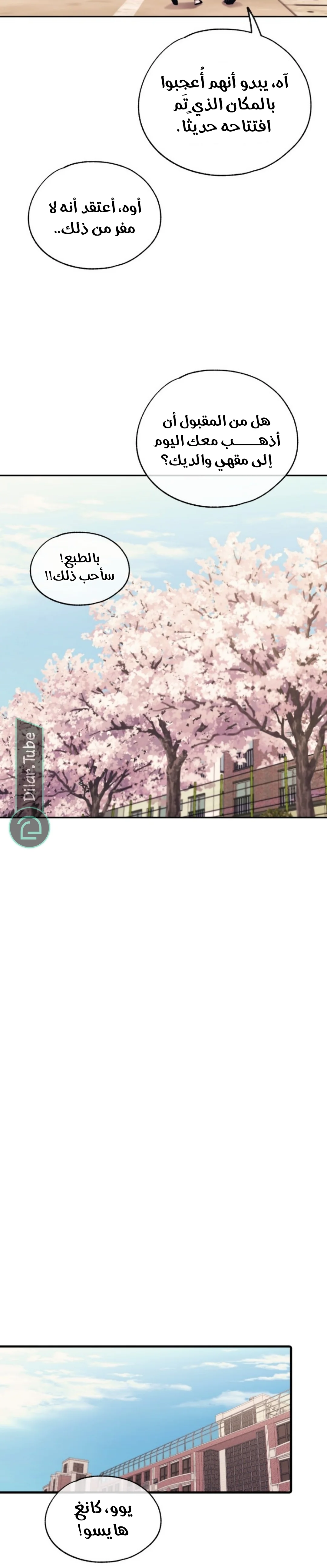Read Yeon woo’s Innocence AR Manga Online