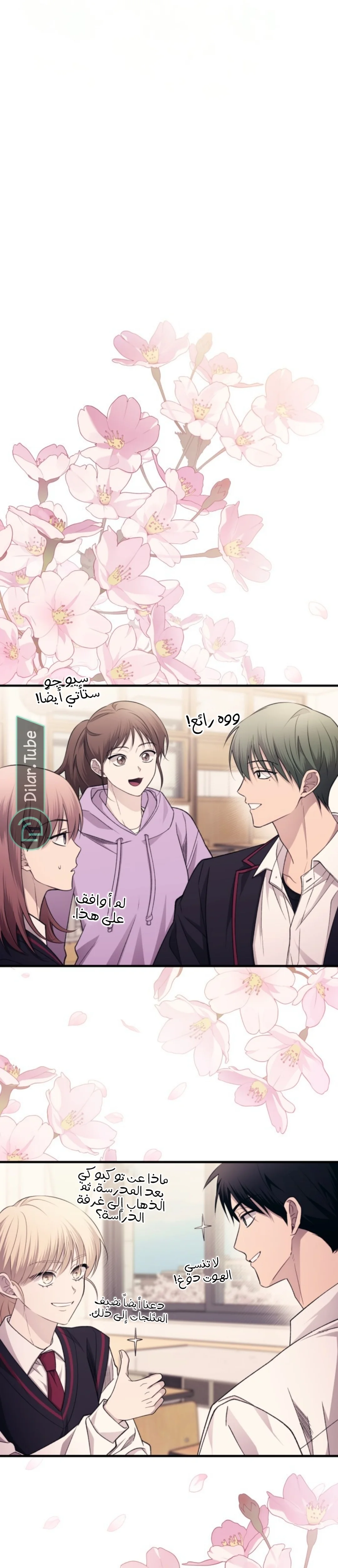 Read Yeon woo’s Innocence AR Manga Online