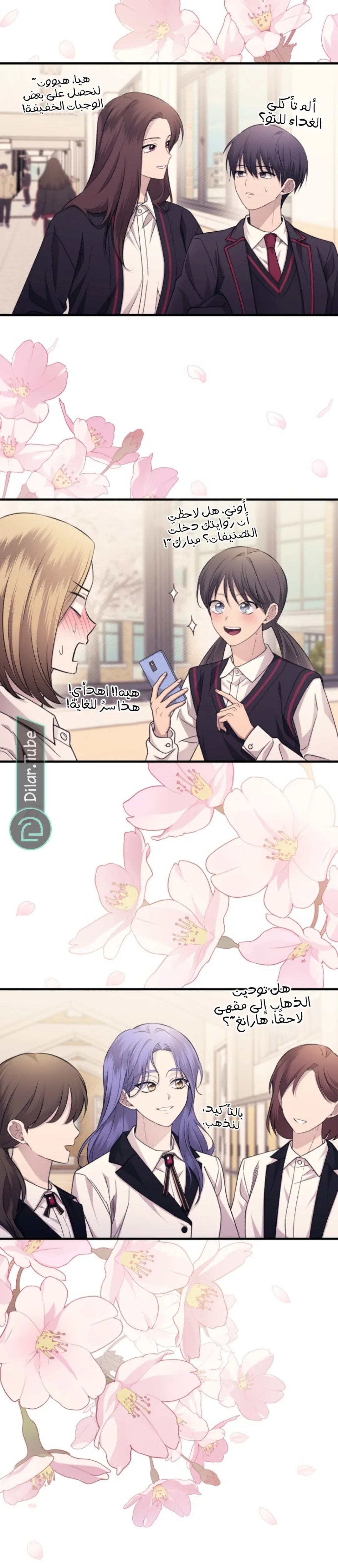 Read Yeon woo’s Innocence AR Manga Online