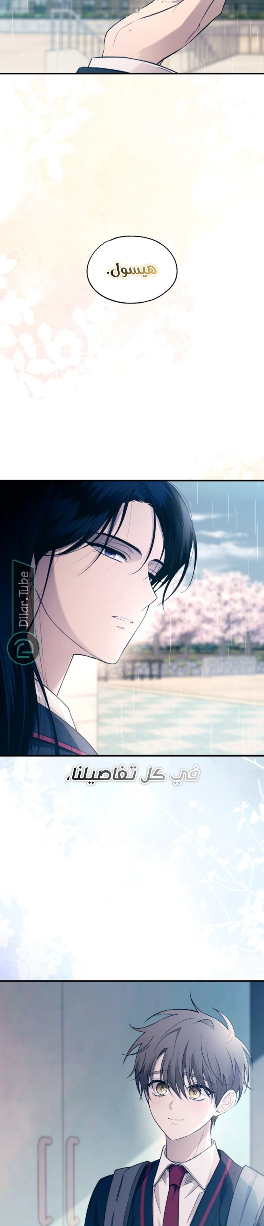 Read Yeon woo’s Innocence AR Manga Online