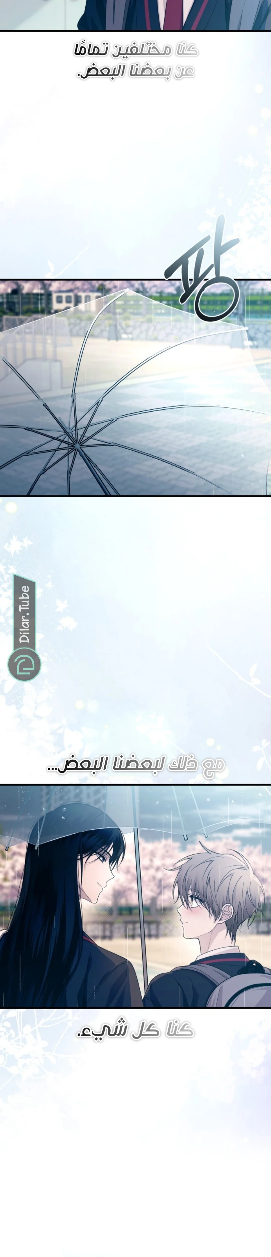 Read Yeon woo’s Innocence AR Manga Online