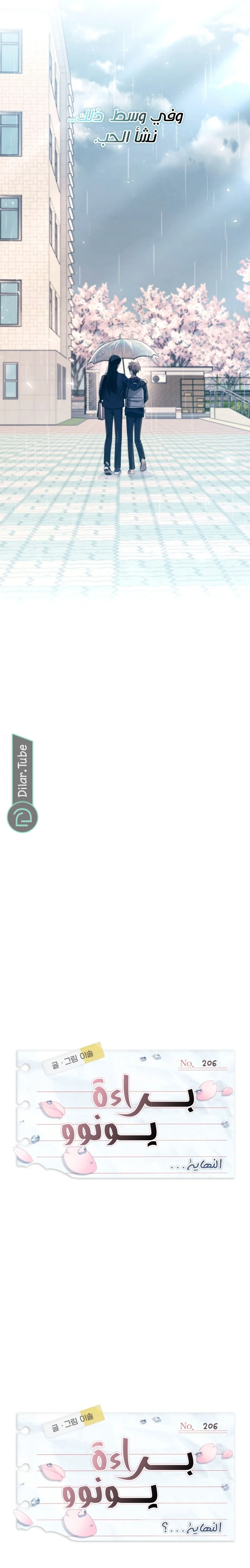 Read Yeon woo’s Innocence AR Manga Online