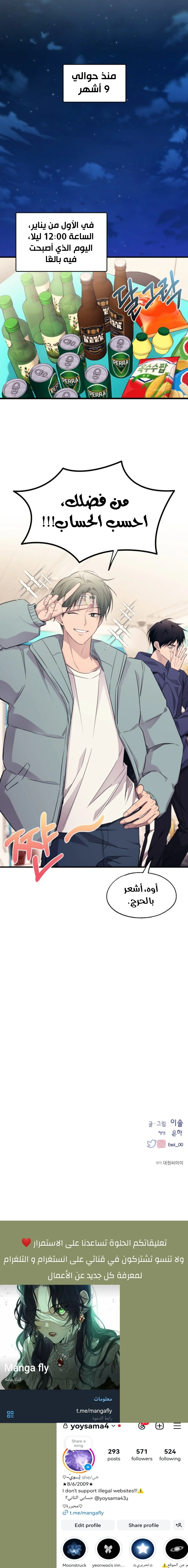 Read Yeon woo’s Innocence AR Manga Online
