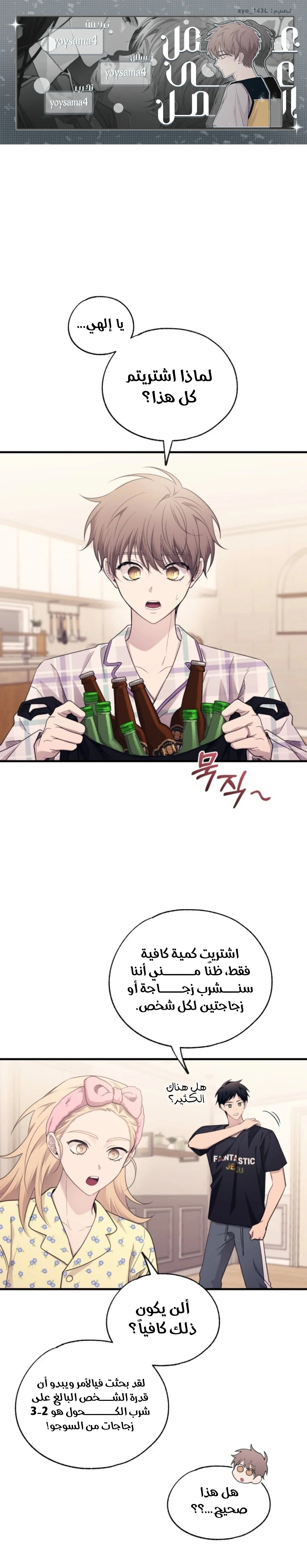 Read Yeon woo’s Innocence AR Manga Online