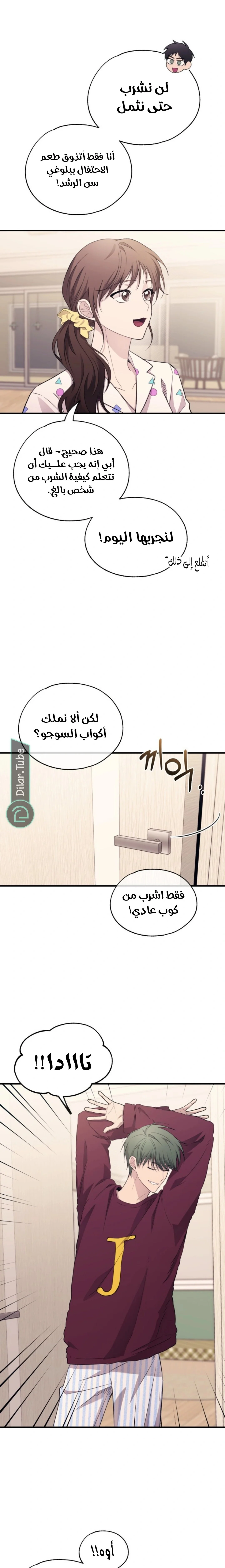 Read Yeon woo’s Innocence AR Manga Online