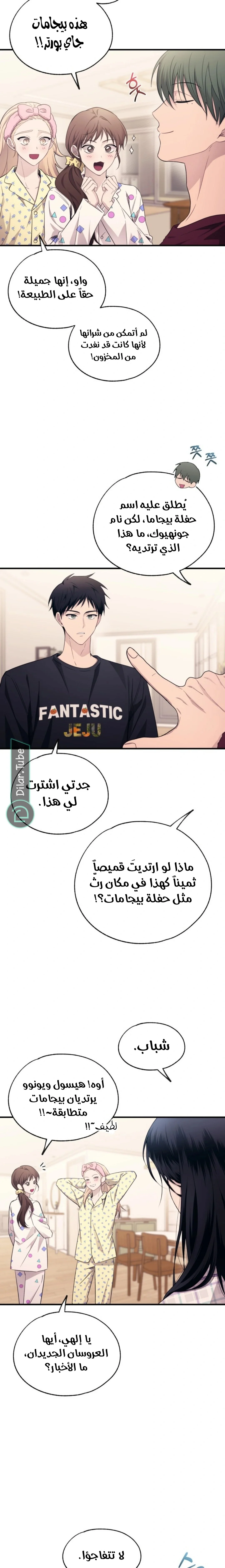Read Yeon woo’s Innocence AR Manga Online