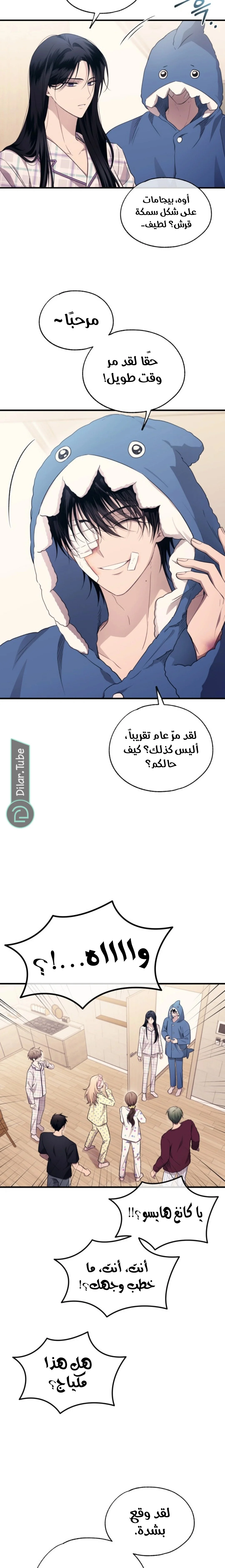 Read Yeon woo’s Innocence AR Manga Online