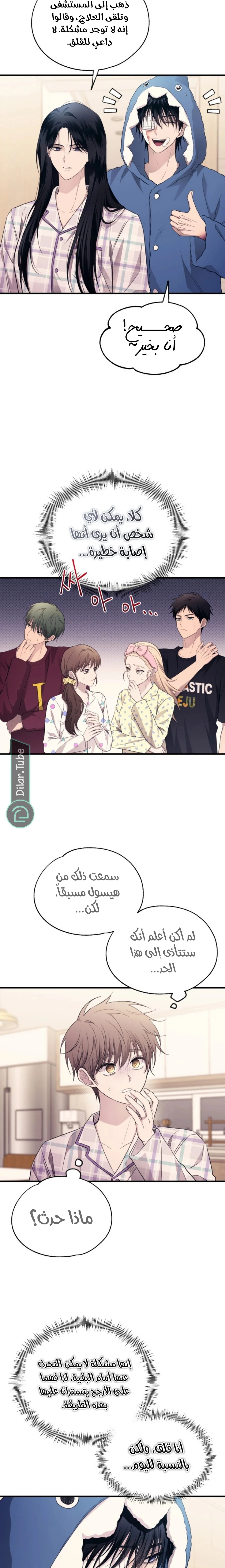 Read Yeon woo’s Innocence AR Manga Online