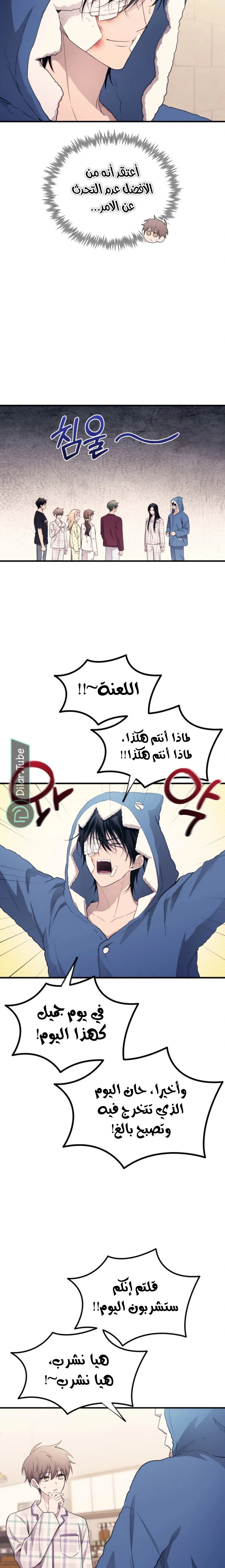 Read Yeon woo’s Innocence AR Manga Online