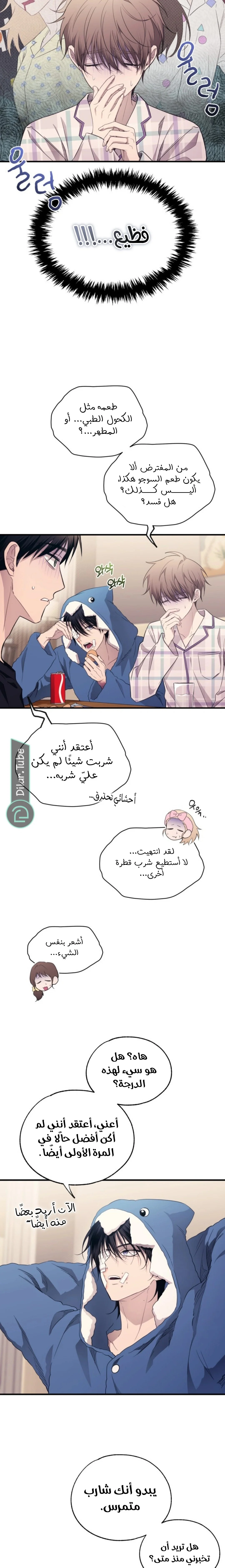 Read Yeon woo’s Innocence AR Manga Online