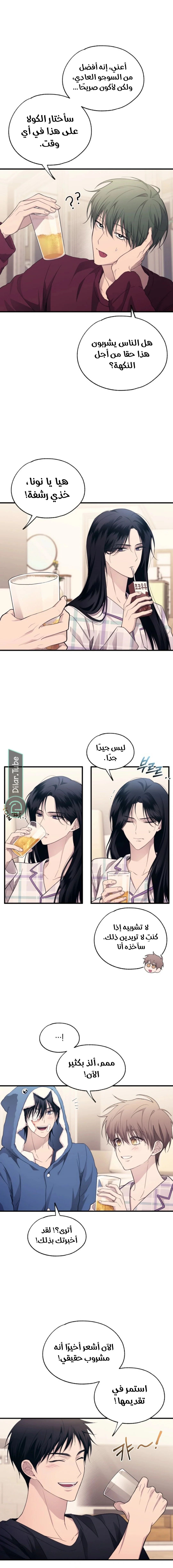 Read Yeon woo’s Innocence AR Manga Online