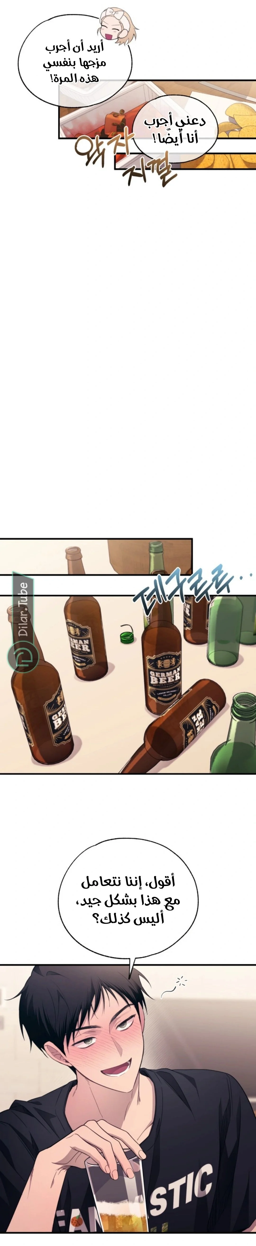 Read Yeon woo’s Innocence AR Manga Online