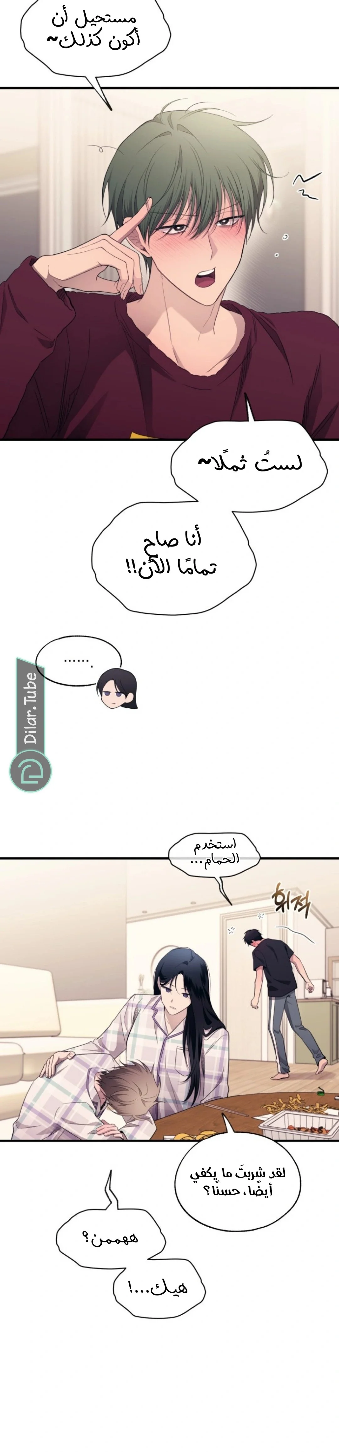 Read Yeon woo’s Innocence AR Manga Online