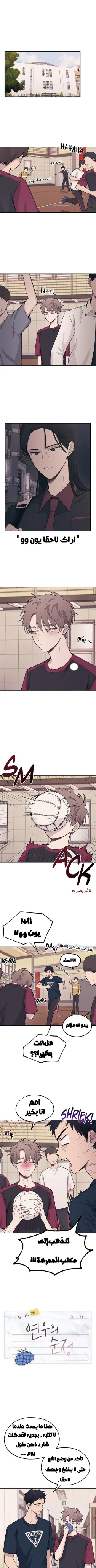 Read Yeon woo’s Innocence AR Manga Online
