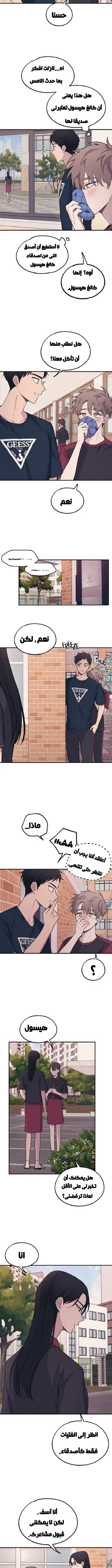 Read Yeon woo’s Innocence AR Manga Online