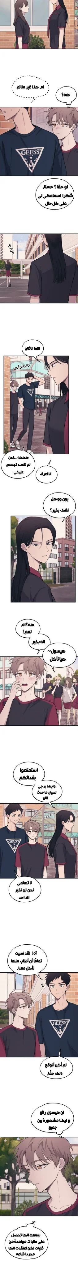 Read Yeon woo’s Innocence AR Manga Online
