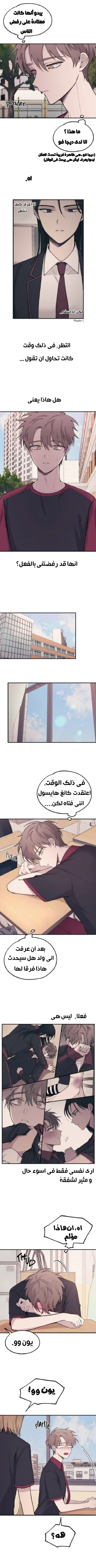 Read Yeon woo’s Innocence AR Manga Online