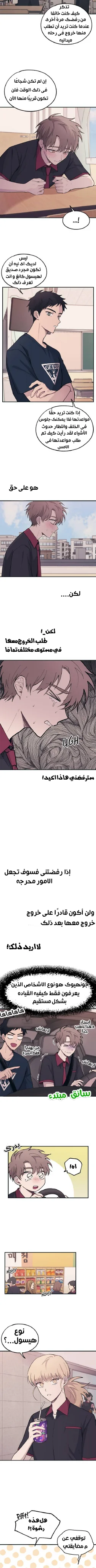 Read Yeon woo’s Innocence AR Manga Online