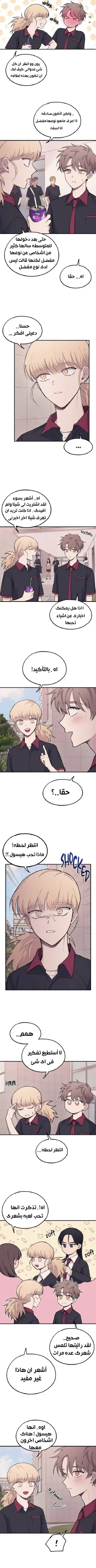 Read Yeon woo’s Innocence AR Manga Online