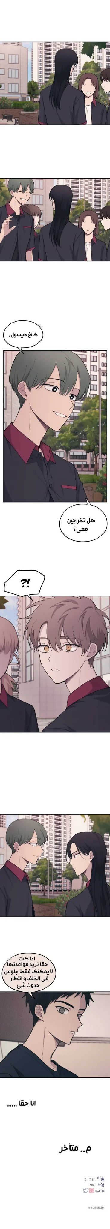 Read Yeon woo’s Innocence AR Manga Online