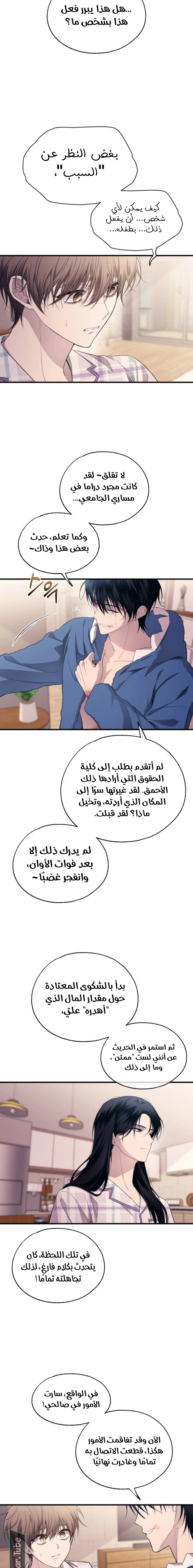 Read Yeon woo’s Innocence AR Manga Online