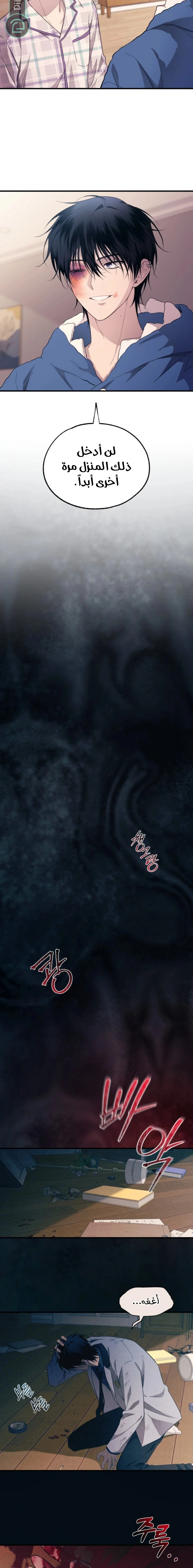 Read Yeon woo’s Innocence AR Manga Online
