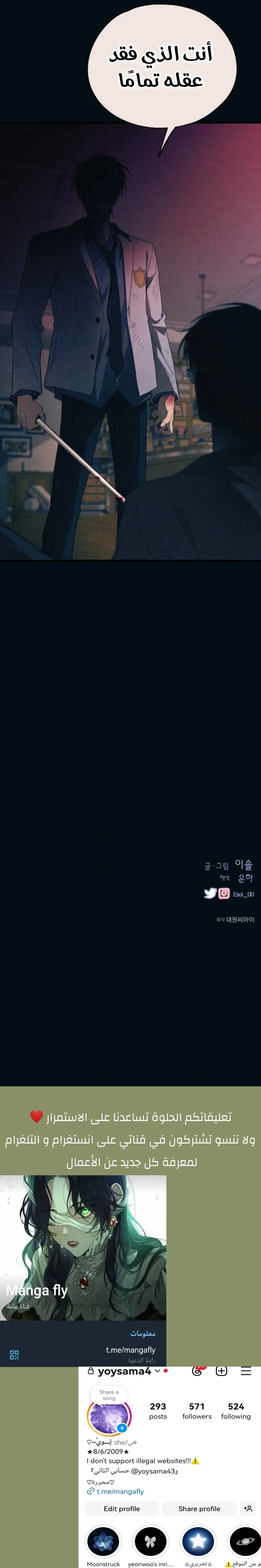 Read Yeon woo’s Innocence AR Manga Online