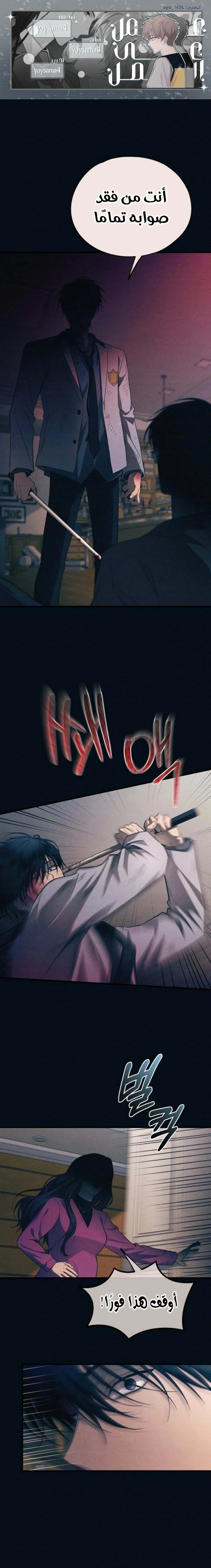 Read Yeon woo’s Innocence AR Manga Online